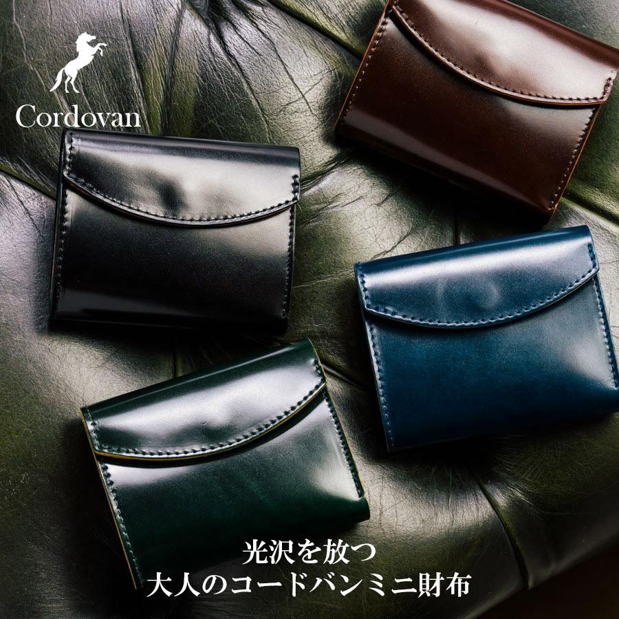 新喜皮革】CORDOVAN オイルコードバン 三つ折りウォレット ネイビー-