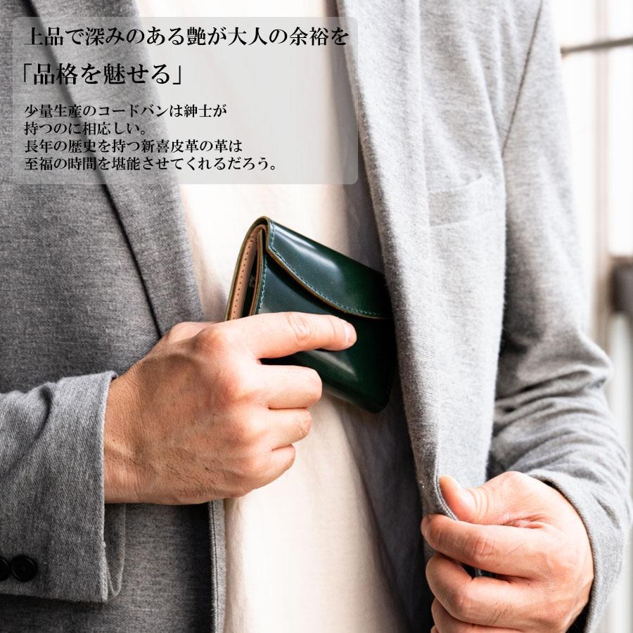 新喜皮革コードバン×サドルレザー 三つ折りミニウォレット 総