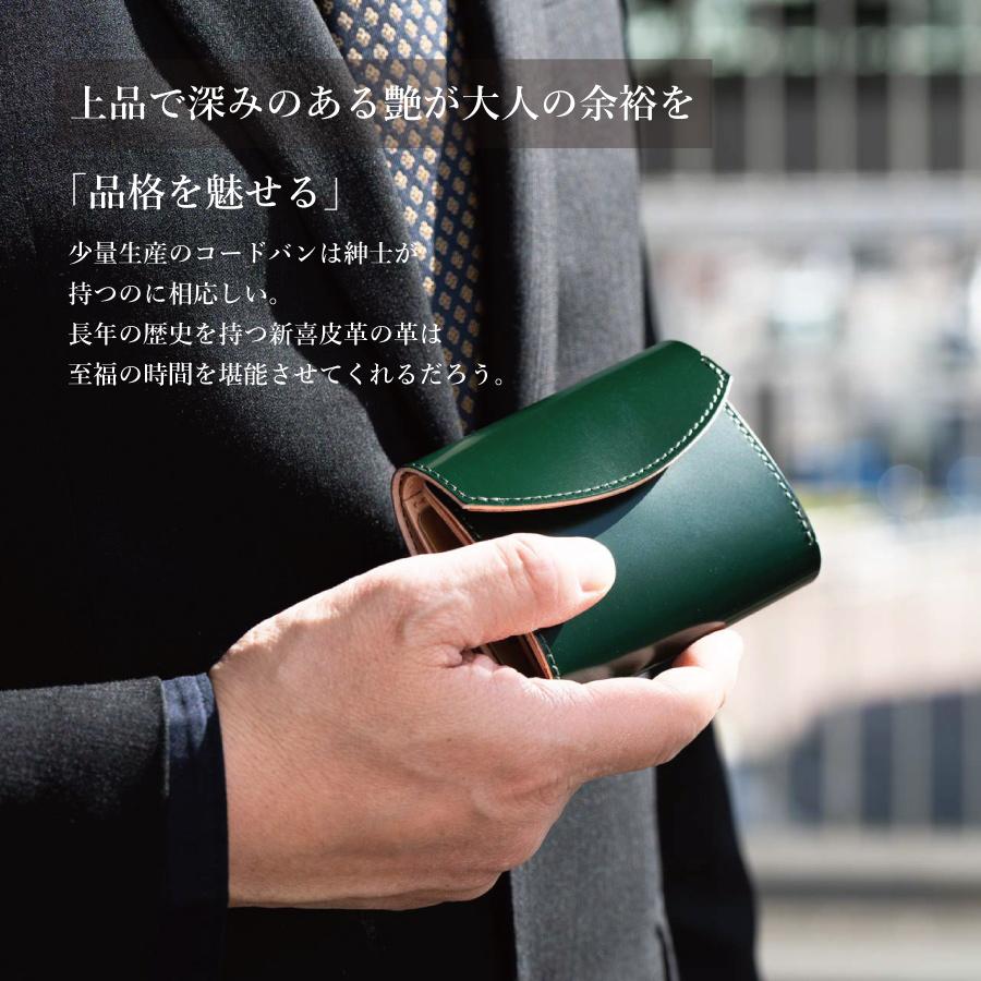 ミニ財布 メンズ コードバン 三つ折り財布 小さい コンパクト 宮内産業