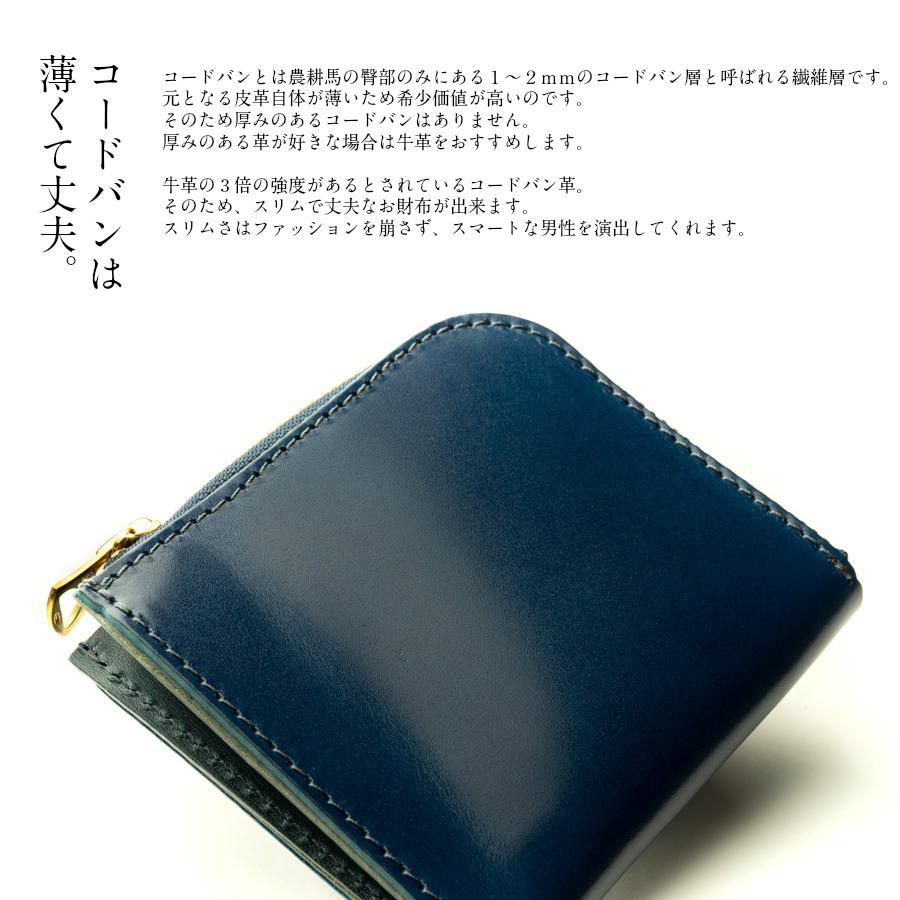 LANK LeatherWorks 新喜皮革コードバン　L型ジッパーウォレット コードバン L字ファスナー ミニ財布 メンズ 財布 新喜皮革
