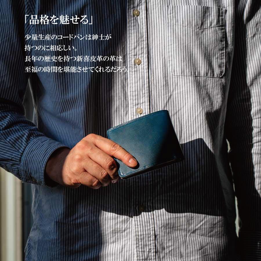 二つ折り財布 メンズ コードバン 財布 コンパクト 男性 新喜皮革