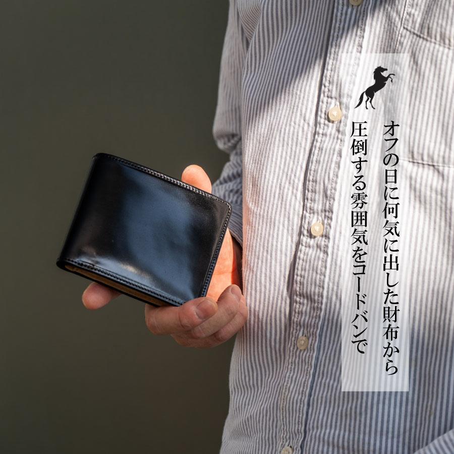 二つ折り財布 メンズ コードバン 財布 コンパクト 男性 新喜皮革 本革