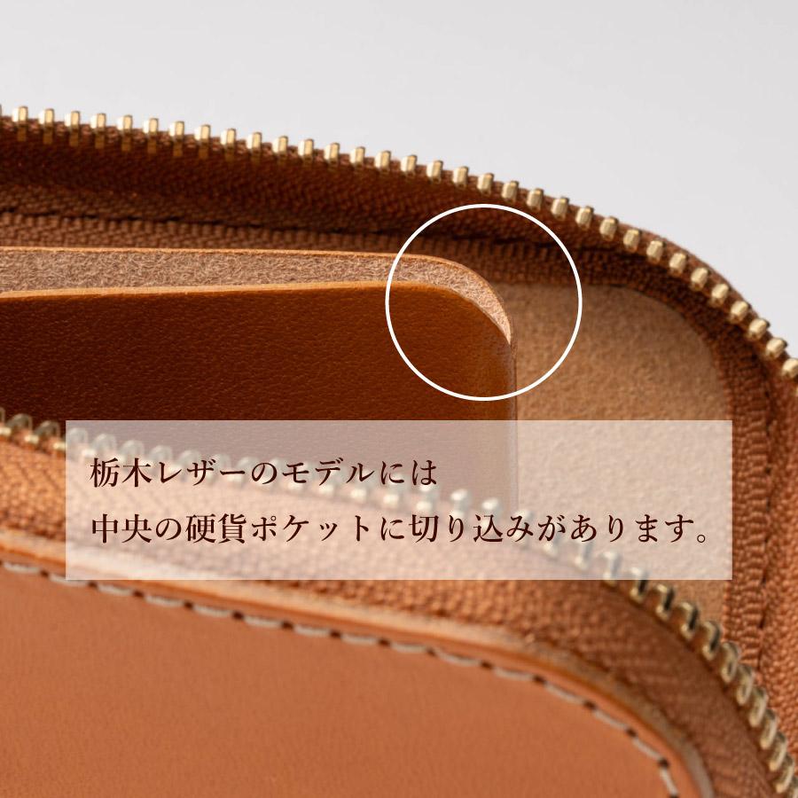 ミニ財布 L字ファスナー メンズ レディース 本革 ヌメ革 革 栃木レザー