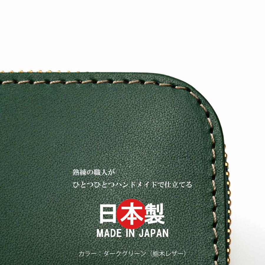 ミニ財布 L字ファスナー メンズ レディース 本革 ヌメ革 革 栃木レザー