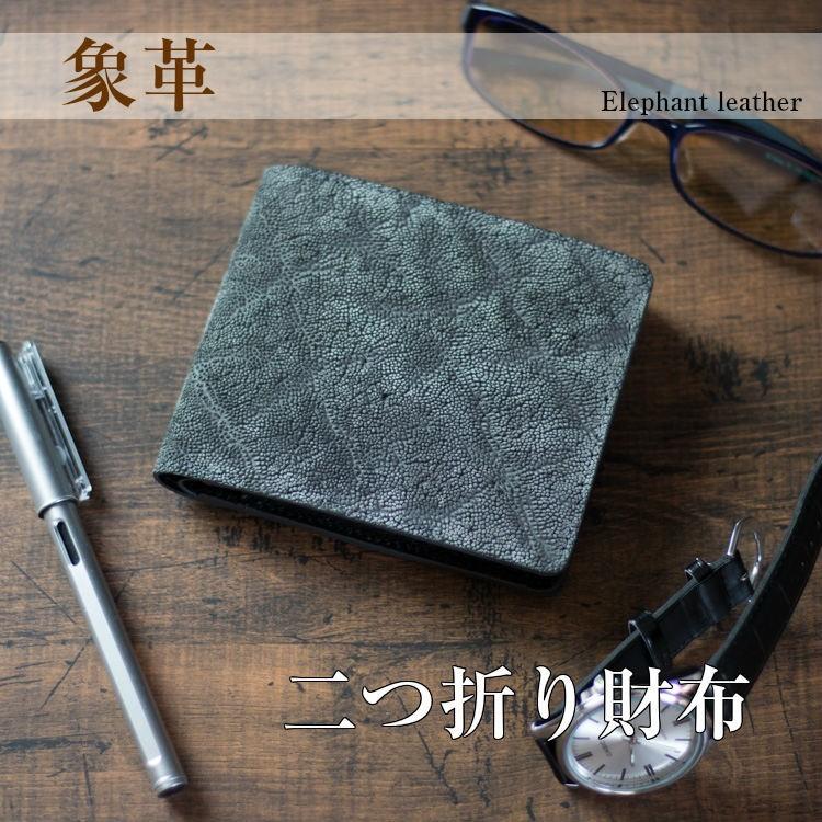 財布 メンズ 象革 二つ折り財布 エレファントレザー 日本製 本革ウォレット 小銭入れ プレゼント 父の日 Ele Wallet2 イーサウンド 通販 Yahoo ショッピング