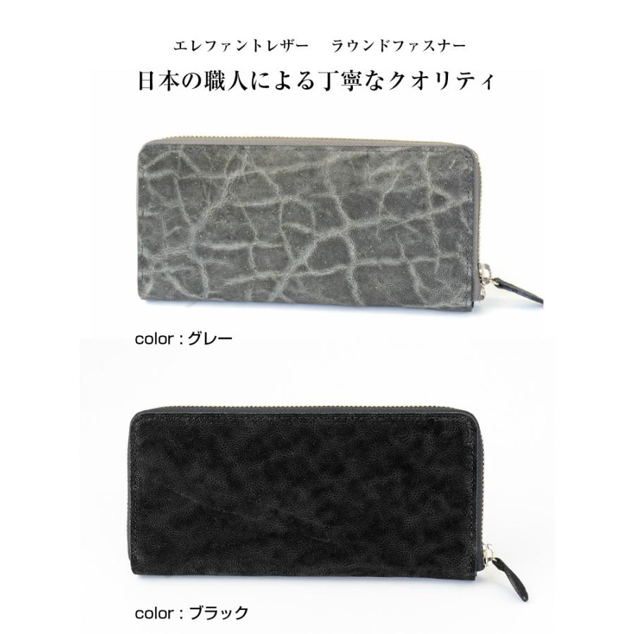 象革 財布 メンズ 長財布 ラウンドファスナー エレファント 象革 財布 メンズ 長財布 ラウンドファスナー エレファント