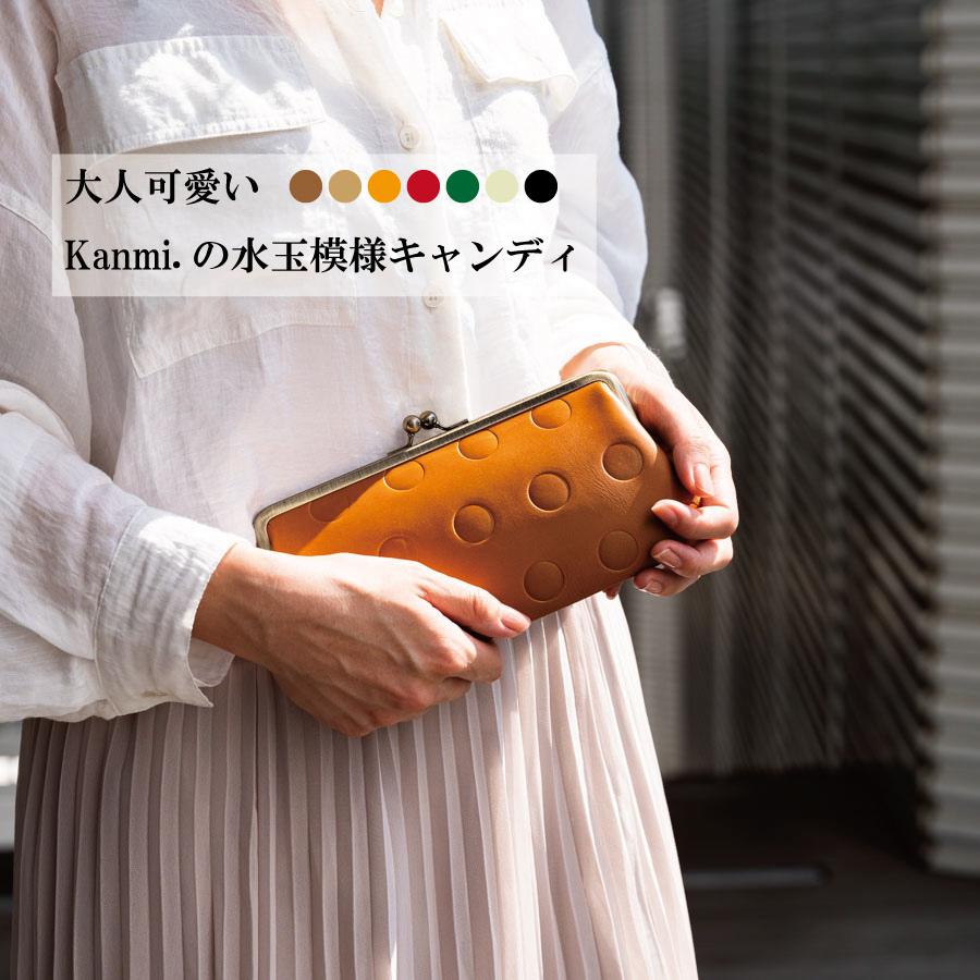長財布 がま口 kanmi カンミ レディース 本革 革 女性 大容量 ガマグチ