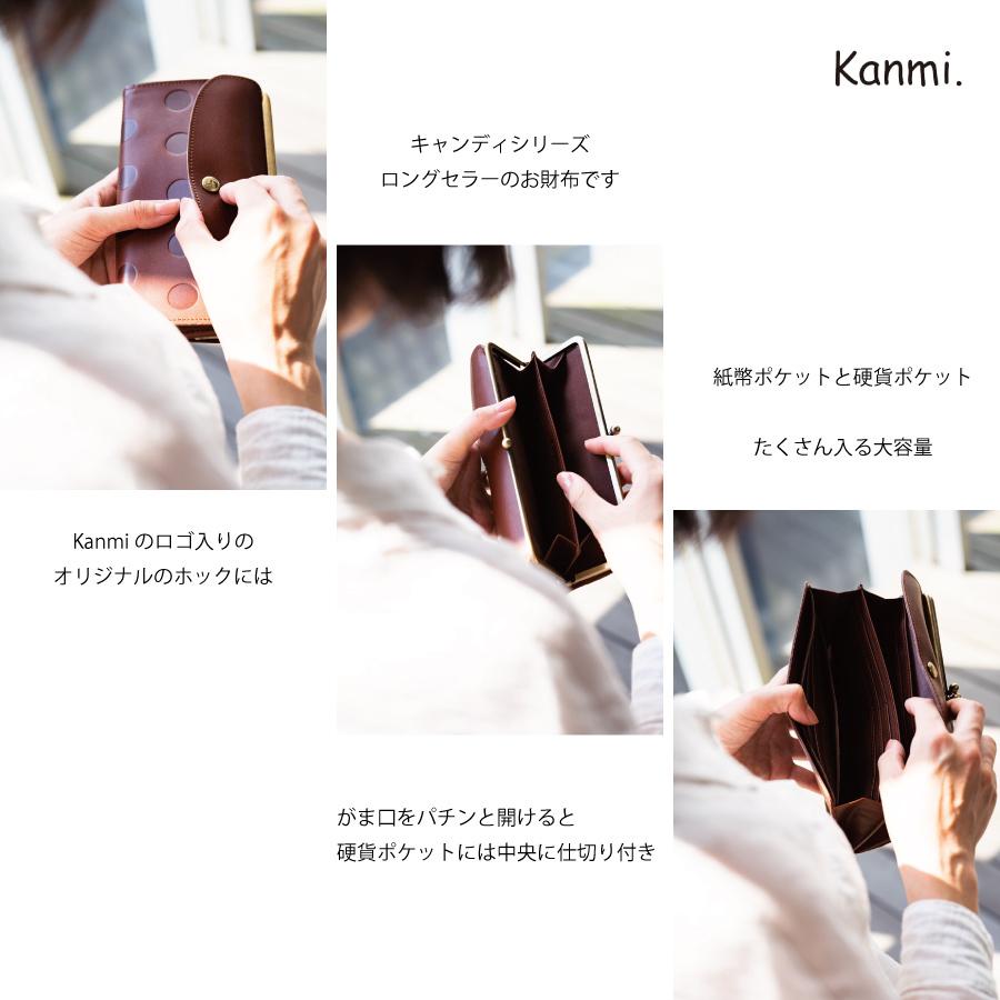 長財布 がま口 kanmi レディース 女性 大容量 カンミ かぶせ