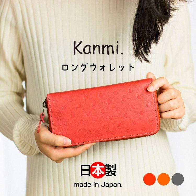 Kanmi 長財布 レディース 財布 ラウンドファスナー レザーブランド カンミ 女性 ロングウォレット 日本製 本革 春財布 Kanmi Dot L Wallet イーサウンド 通販 Yahoo ショッピング