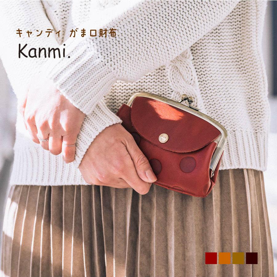 kanmi. がま口 かぶせ 財布 親子がま口 レディース 日本製