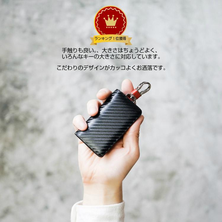 スマートキーケース カーボンレザー キーケース メンズ レディース