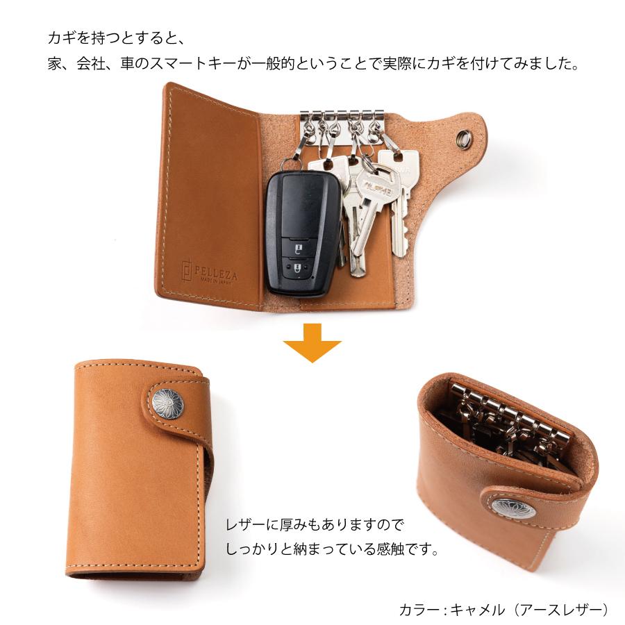 キーケース メンズ 本革 レディース スマートキー PELLEZA 栃木レザー
