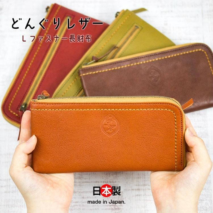どんぐりレザー L字ファスナー長財布 Lovehands レディース 牛革 本革 日本製 かわいい ブランド ハンドメイド Lovehands L Wallet イーサウンド 通販 Yahoo ショッピング