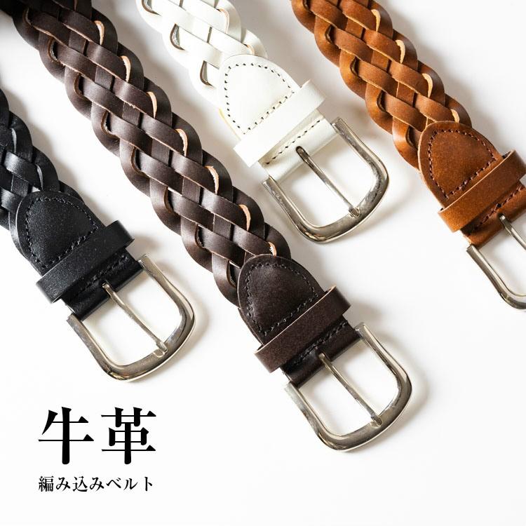 ベルト メッシュ 本革 牛革レザー 編み込み メンズ 4色 シンプル ベルト メッシュ 本革 牛革レザー 編み込み メンズ 4色 シンプル
