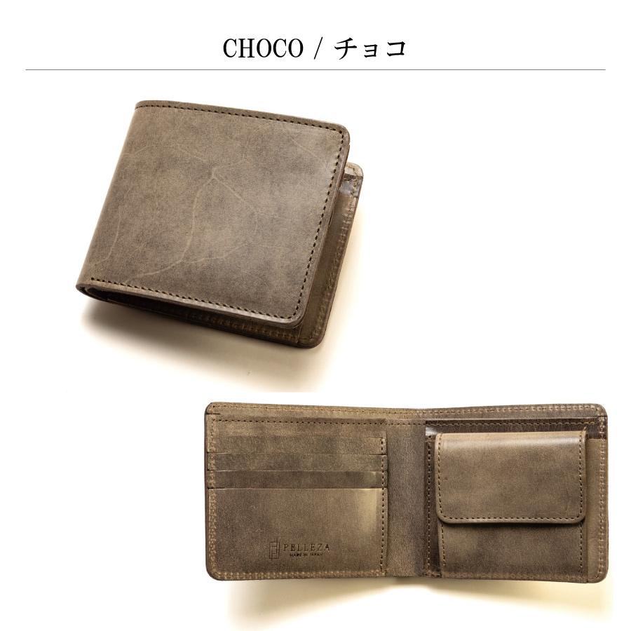 財布 メンズ 二つ折り 栃木レザー 二つ折り財布 PELLEZA 本革 財布 メンズ 二つ折り 栃木レザー 二つ折り財布 PELLEZA 本革