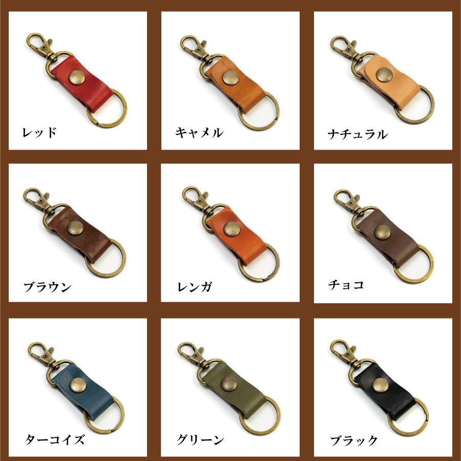 キーホルダー 革 栃木レザー メンズ レディース 本革 キーストラップ