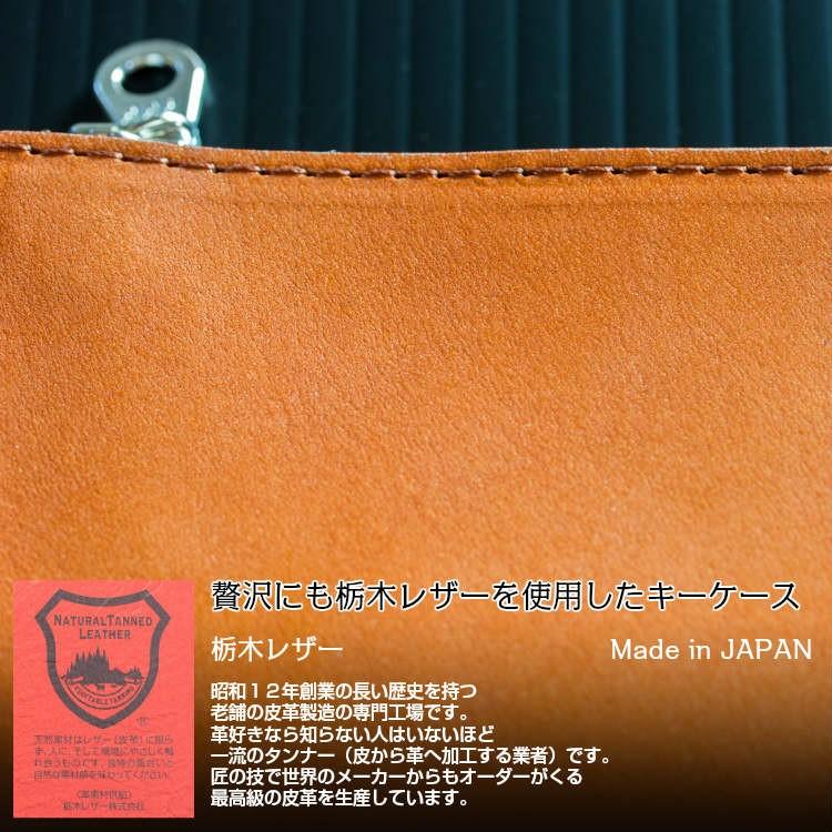 キーケース スマートキーケース 栃木レザー メンズ レディース 本革 ブランド 革 ヌメ革 日本製 4連 ファスナー |  | 12