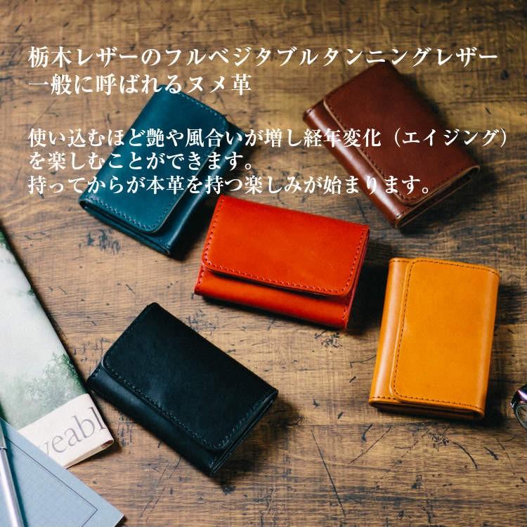 カードケース 名刺入れ 栃木レザー メンズ レディース 本革 革 名刺