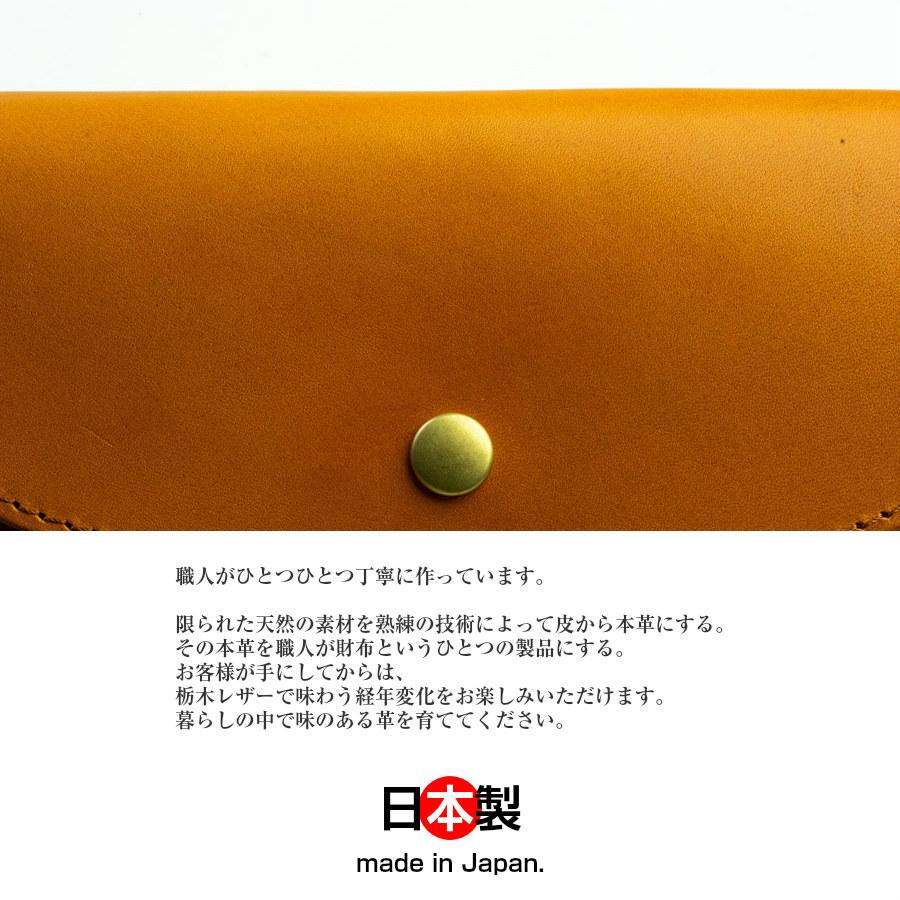 長財布 メンズ レディース 栃木レザー かぶせ 財布 フラップ