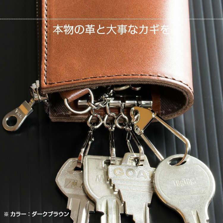 キーケース 栃木レザー スマートキーケース メンズ レディース 本革 ブランド ヌメ革 日本製 4連 プレゼント トヨタ ホンダ 日産 ダイハツ 父の日 :tochigi-keycase-001:革小物イーサウンド - 通販 - Yahoo!ショッピング キーケース 栃木レザー スマートキーケース メンズ レディース 本革 ブランド ヌメ革 日本製 4連 プレゼント トヨタ ホンダ 日産 ダイハツ 父の日 :tochigi-keycase-001:革小物イーサウンド - 通販 - Yahoo!ショッピング