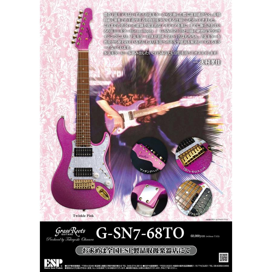 ESP GrassRoots G-SNAPPER7-TO : ESP-BIGBOSSヤフー店 - 通販 - Yahoo