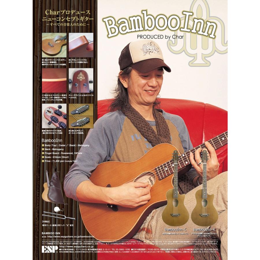 ESP BambooInn-CE : ESP-BIGBOSSヤフー店 - 通販 - Yahoo!ショッピング