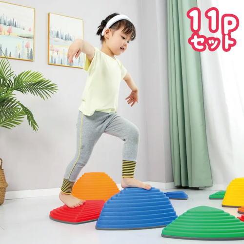ゆーみん2台まとめ買い バランスイージー バランスステップストーン 11pセット 飛び石 バランス遊び 室内遊び 体