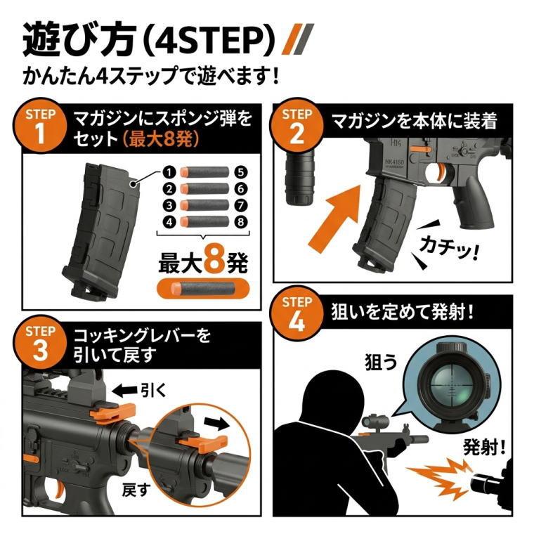 トイガン ライフル おもちゃ ソフトバレット スポンジ弾 コッキング