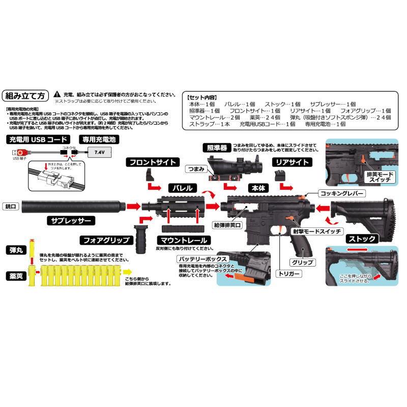 電動DXコンバットスター 排莢式 電動トイガン 充電式 連射 スポンジ弾