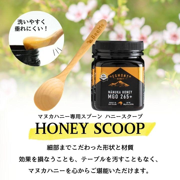 マヌカハニーUMF18+250gマヌカハニー専用スプーンセット 送料無料 エグモントハニー社 アクティブ値試験分析書付 NZ産 爆買_6
