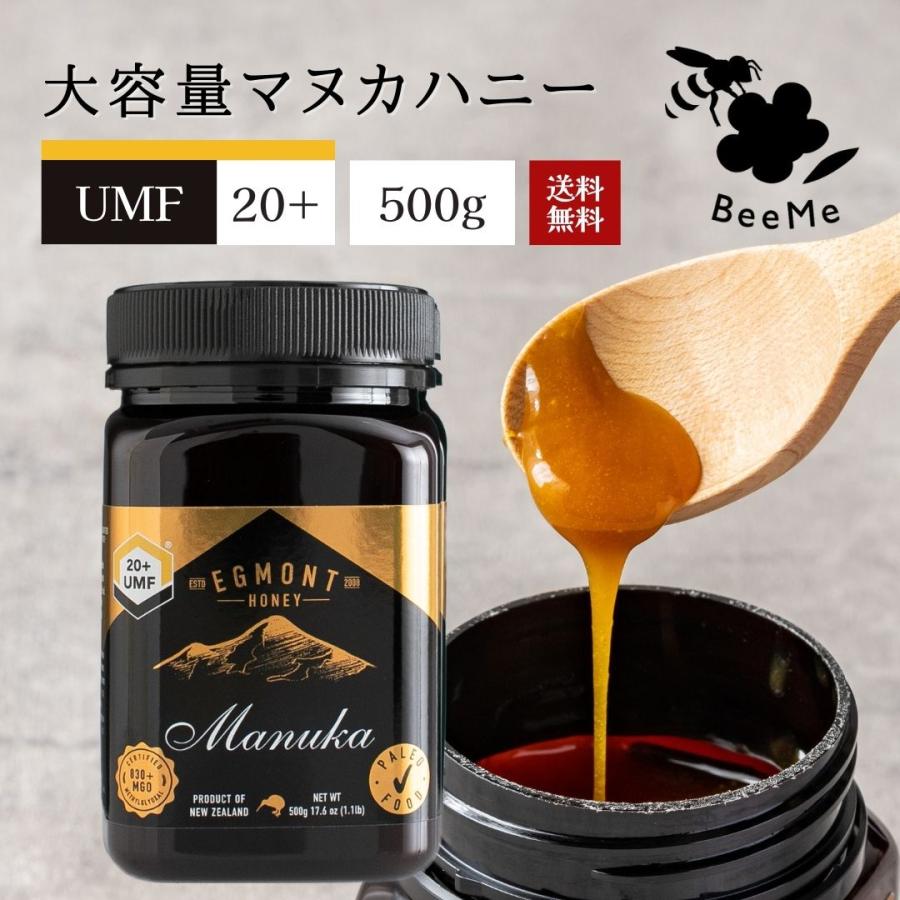 マヌカハニー UMF20+ MGO829+相当 500g 送料無料 エグモントハニー 分析書付 ニュージーランド産 天然はちみつ 爆買 | BeeMe