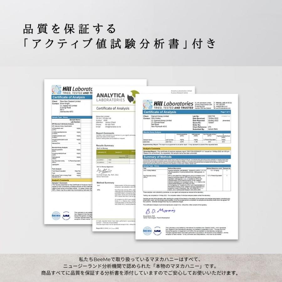 BeeMe 最高峰 マヌカハニー UMF25+ MGO1200相当 250g 送料無料