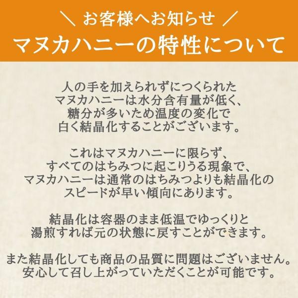 BeeMe マヌカハニー MGO514+ UMF15+ げんきびよりのマヌカハニー200g