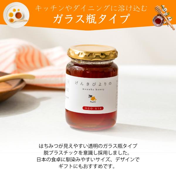 BeeMe マヌカハニー MGO514+ UMF15+ げんきびよりのマヌカハニー200g