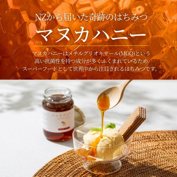 BeeMe マヌカハニー MGO514+ UMF15+ げんきびよりのマヌカハニー200g
