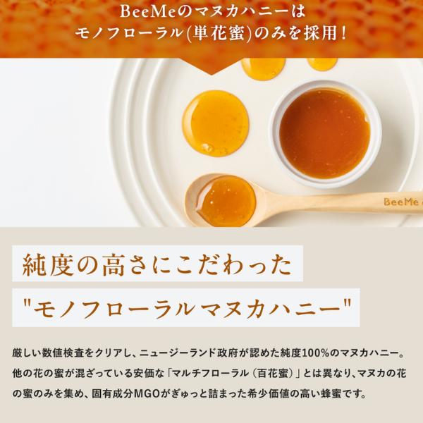 BeeMe マヌカハニー MGO514+ UMF15+ げんきびよりのマヌカハニー400g