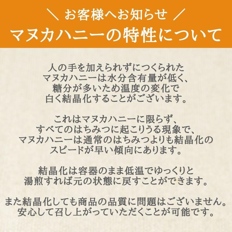 マヌカハニー MGO260 UMF10+ はじめましてのマヌカハニー200g 送料無料 ニュージーランド 無農薬 蜂蜜 正規品 ジャータイプ 非加熱 爆買 | BeeMe | 13