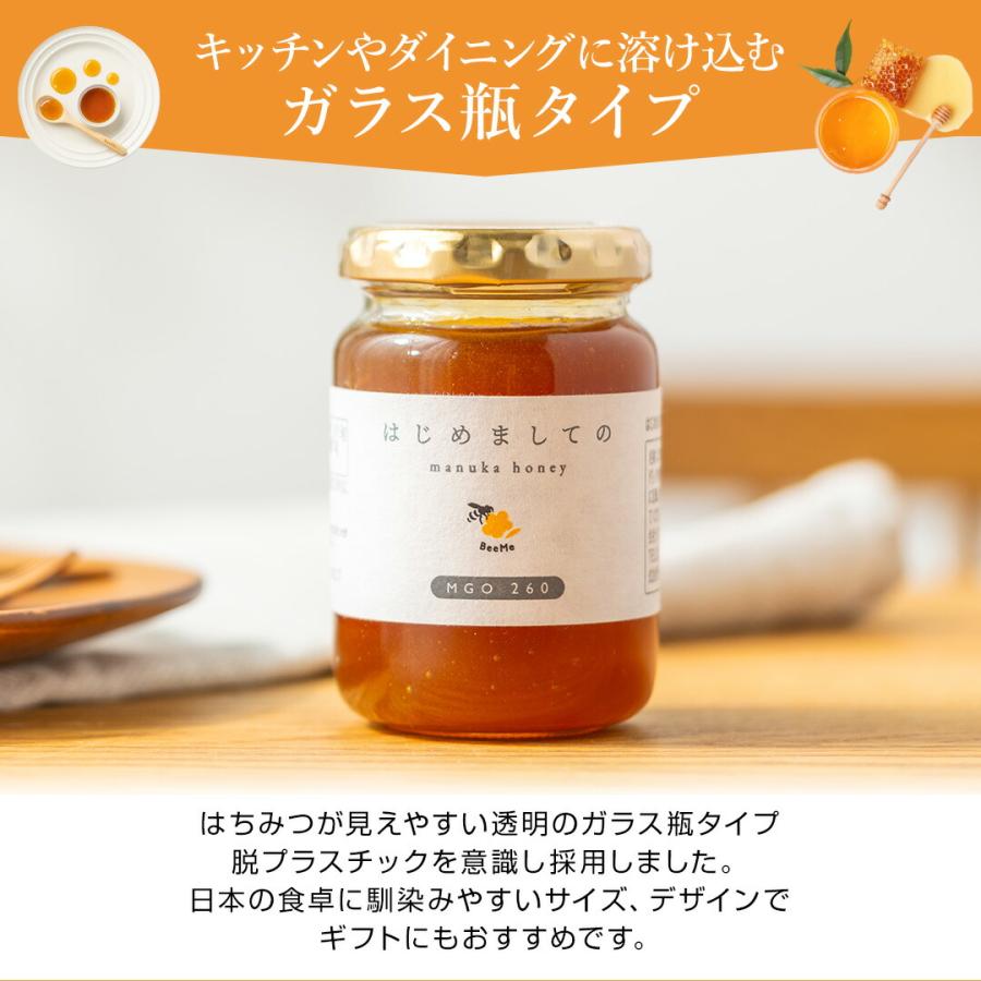 BEE MEE NEE 3個セット【バラ売り可】 BeeMe マヌカハニー MGO260 UMF10+ はじめましてのマヌカハニー200g
