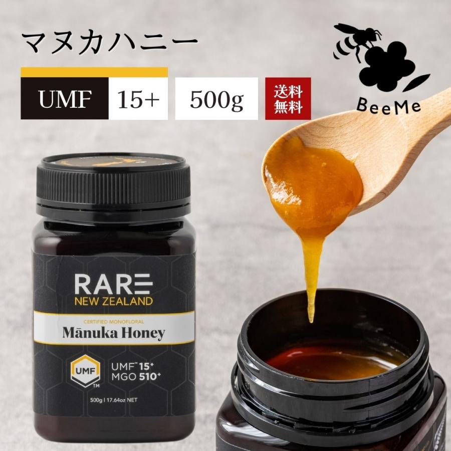 BeeMe マヌカハニー UMF15+ MGO510+相当 500g 送料無料 レアNZ