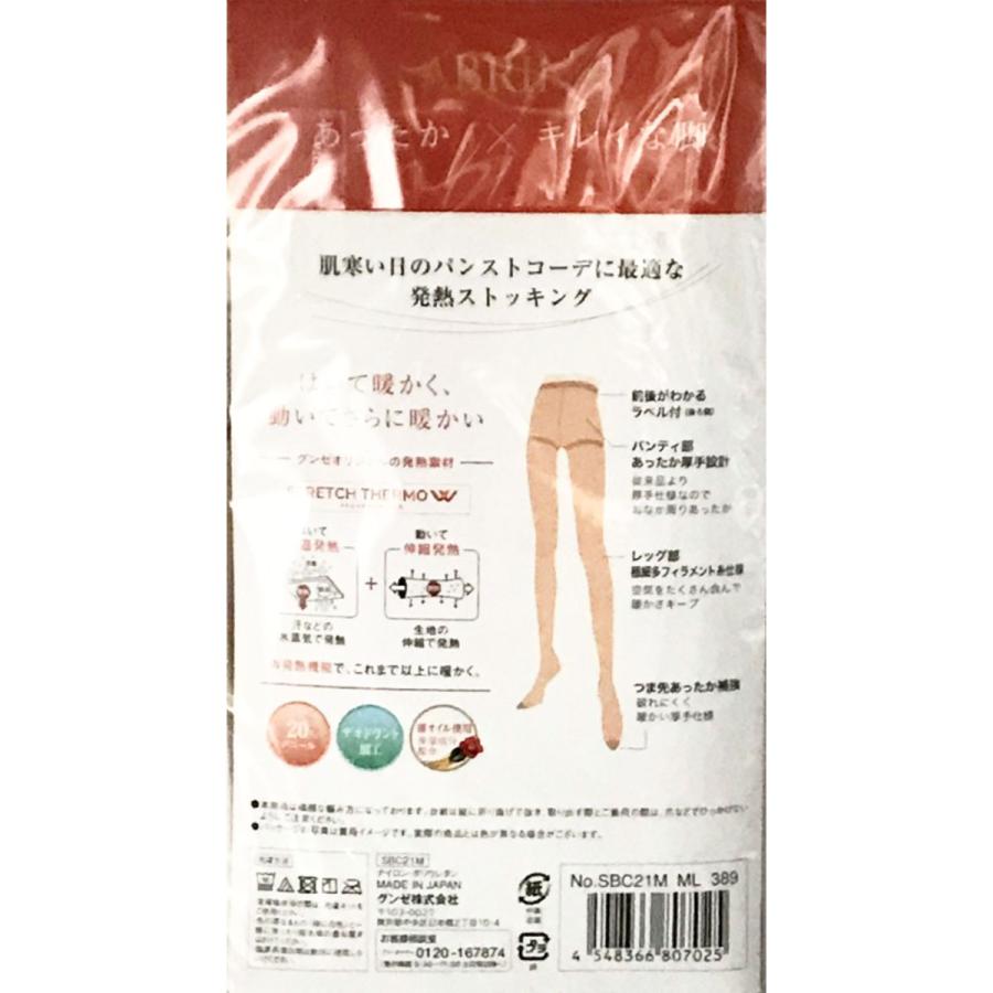 ストッキング 暖かい 肌色 あったか 発熱 美脚ストッキング ベージュ 細く Gunze グンゼ Sabrina キレイな脚 ダブル発熱機能 デオドラント デニール パンスト D Especially 4 優 通販 Yahoo ショッピング