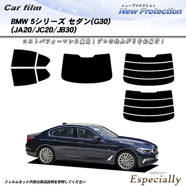 BMW 5シリーズ セダン (G30) (JA20/JC20/JB30) ニュープロテクション カット済みカーフィルム リアセット | Smork