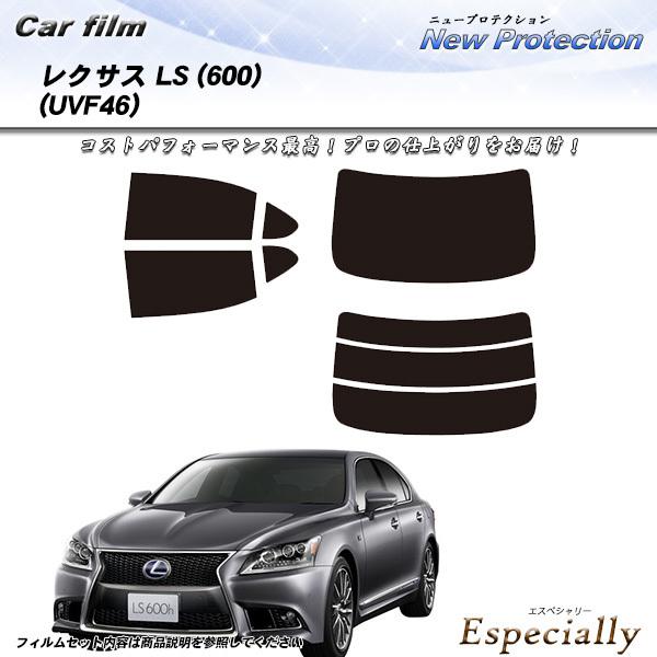 レクサス LS (600) (UVF46) ニュープロテクション カット済みカーフィルム リアセット | Smork