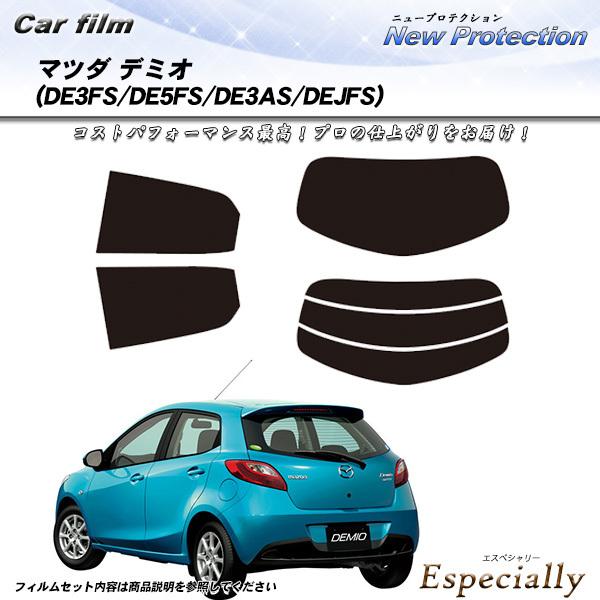 マツダ デミオ (DE3FS/DE5FS/DE3AS/DEJFS) ニュープロテクション カット済みカーフィルム リアセット | Smork