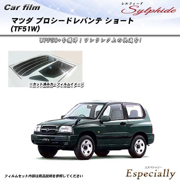 マツダ プロシードレバンテ ショート (TF51W) シルフィード カット済みカーフィルム リアセット | Smork