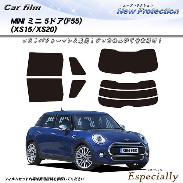 MINI ミニ ミニ 5ドア (F55) (XS15/XS20) ニュープロテクション カット済みカーフィルム リアセット | Smork