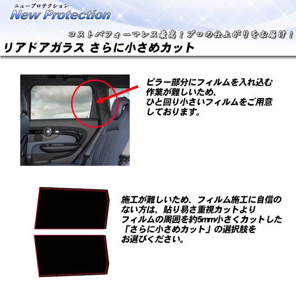 MINI ミニ ミニ クラブマン (F54) (LN15/LN20) ニュープロテクション カット済みカーフィルム リアセット | Smork | 01