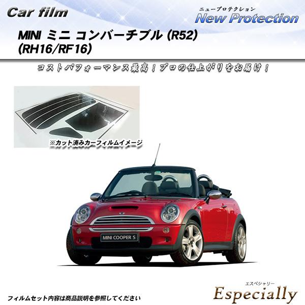 MINI ミニ ミニ コンバーチブル (R52) (RH16/RF16) ニュープロテクション カット済みカーフィルム リアセット | Smork