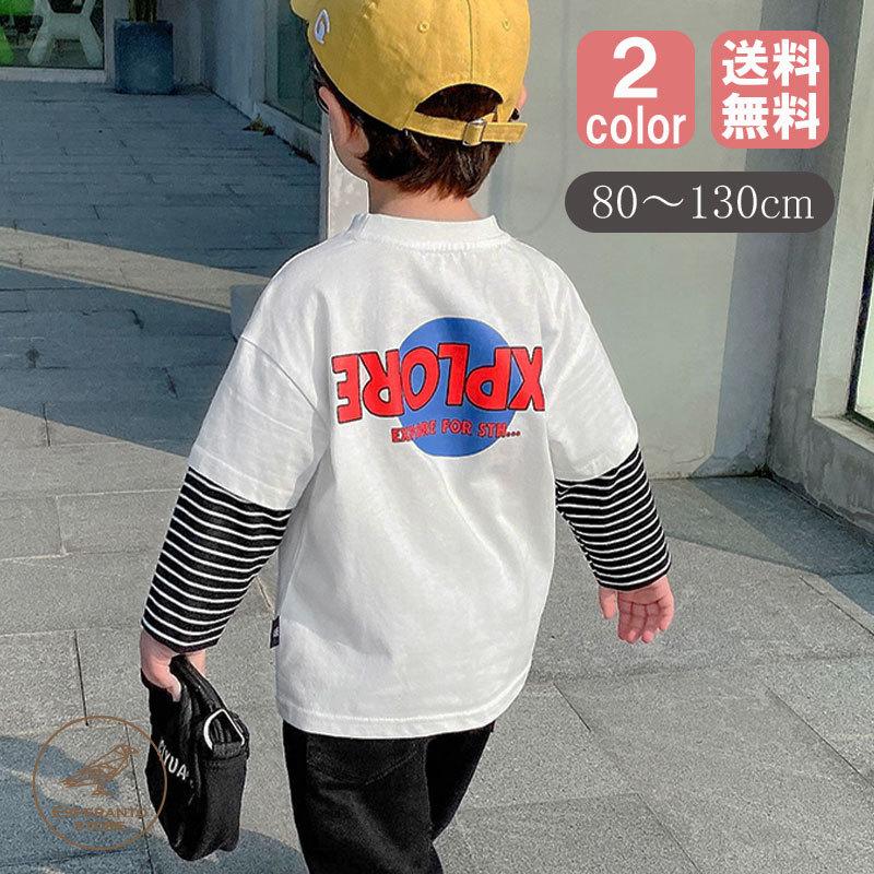 子供服 男の子 キッズ服 Tシャツ ｔシャツ 男の子 ロゴｔ 長袖 春服 人気 レイヤード 幼稚園 通園 普段着 Esp B To0016 Esperantostore 通販 Yahoo ショッピング