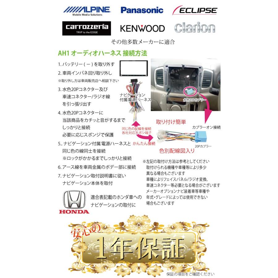 ホンダ車 アルパイン 取り付け オーディオ ハーネス p カーナビ 配線 変換 キット ナビ 載せ替え Ah1 H22 Esperanza 通販 Yahoo ショッピング