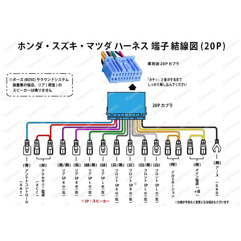 【 エアウェイブ ナビ 取り付け オーディオ ハーネス 20P】 ホンダ GJ H17.04-H22.08 カーナビ 配線 変換 キット 載せ替え｜esperanza-sky｜03